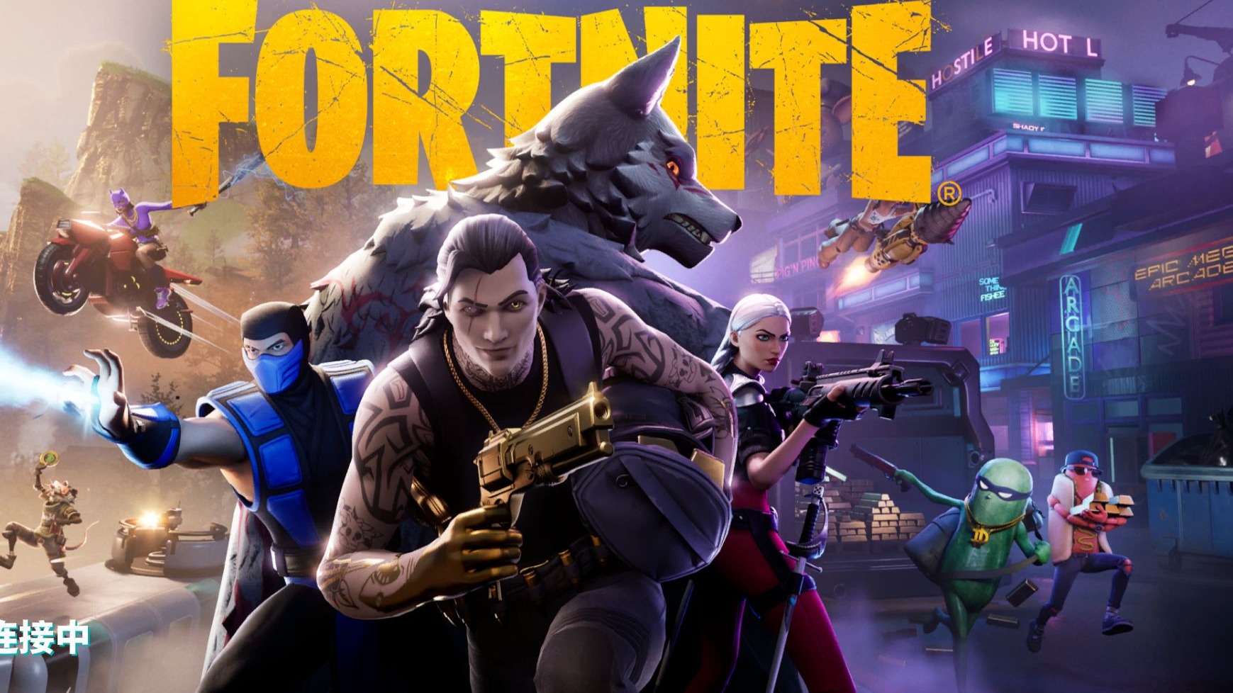 新援的加入 新援的加入